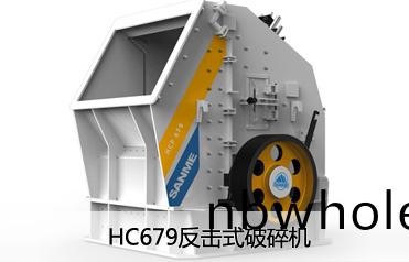 HC669反擊(ji)式破碎機