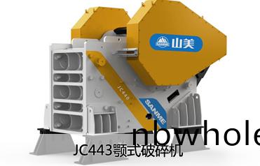 JC443顎式(shi)破(po)碎機(ji)