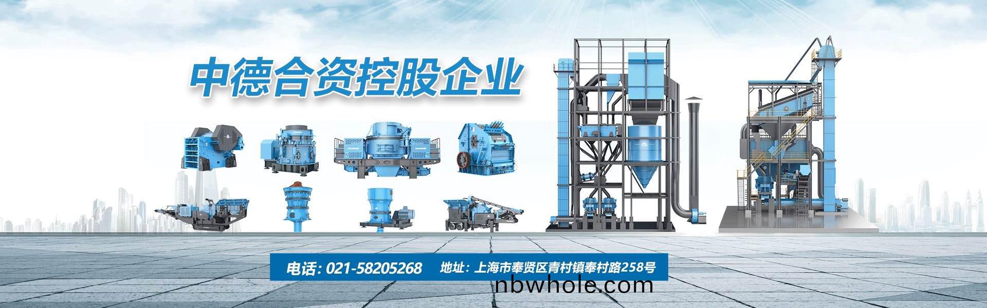 上海山(shan)美(mei)專(zhuan)業(ye)的(de)鑛(kuang)山(shan)破(po)碎(sui)機(ji)生産廠(chang)傢(jia)