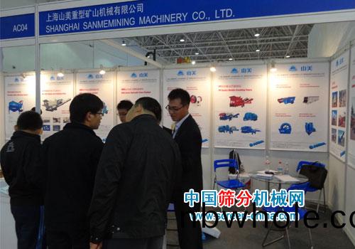 BICES 2011國(guo)際(ji)工程機械(xie)展-上海山美