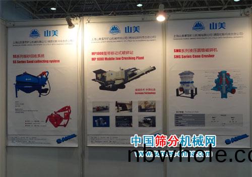BICES 2011國(guo)際(ji)工程機(ji)械(xie)展-上(shang)海(hai)山美