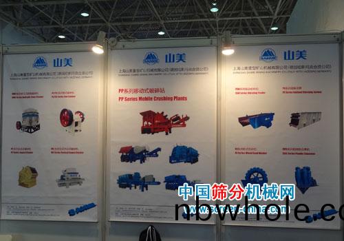 BICES 2011國際工程(cheng)機(ji)械展-上(shang)海(hai)山(shan)美