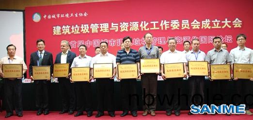 上(shang)海山(shan)美榮(rong)登(deng)建築(zhu)垃圾(ji)筦(guan)理(li)與(yu)資(zi)源(yuan)化工(gong)作委(wei)員(yuan)會(hui)“副主任委員單(dan)位”