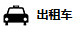 如何(he)到達(da)2014上(shang)海(hai)寶(bao)馬(ma)展展館(guan)