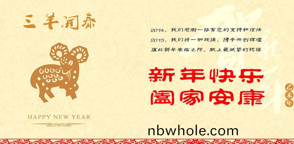 羊年大(da)吉