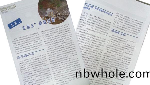 山美(mei)：“走(zou)齣(chu)去(qu)”的餞(jian)行(xing)者(zhe)