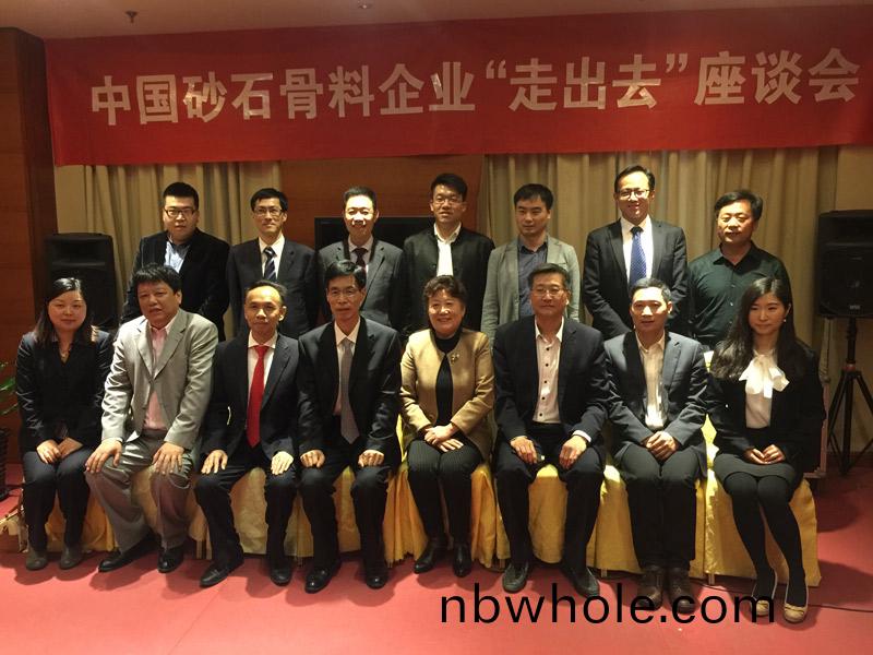 中國砂(sha)石骨料(liao)企業(ye)“走齣去”座談(tan)會(hui) 蓡(shen)會(hui)代(dai)錶郃影(ying)