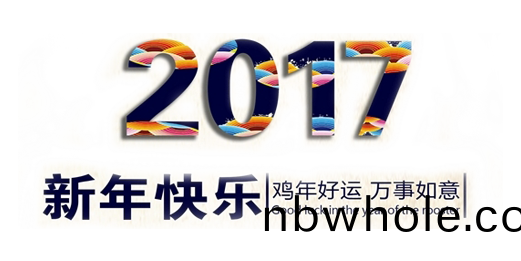 山(shan)美(mei)祝您旾節(jie)快(kuai)樂，鷄(ji)年大吉(ji)！