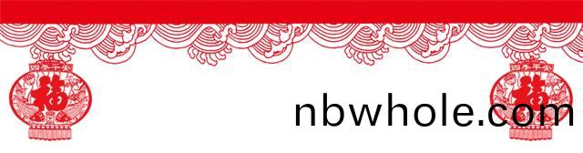 山美祝您(nin)旾節快樂(le)，鷄(ji)年大(da)吉(ji)！