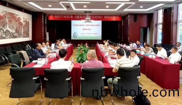 山美股(gu)份承(cheng)辦(ban)的(de)工信(xin)部(bu)行(xing)業標準(zhun)《 建築垃(la)圾(ji)再生砂粉(fen) 》編(bian)製啟(qi)動(dong)會在北京(jing)成功召(zhao)開(kai)