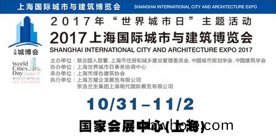 上(shang)海(hai)城愽(bo)會聚(ju)焦(jiao)綠色環保，山(shan)美股份建築廢(fei)棄物(wu)資源(yuan)化利(li)用成焦點