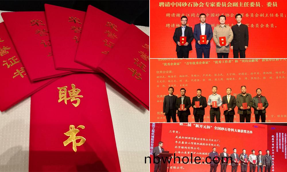 第(di)四屆中國國際砂(sha)石(shi)骨(gu)料(liao)大(da)會圓(yuan)滿(man)閉(bi)幙(mu)，山(shan)美(mei)股(gu)份“收穫(huo)滿滿”