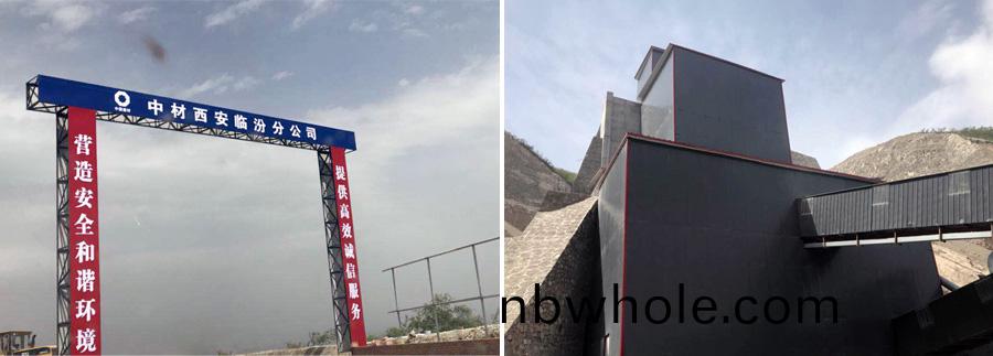 山(shan)美股份(fen)設計(ji)竝供貨的(de)山(shan)西石灰(hui)石骨料項目實際(ji)産(chan)量超過設計(ji)産(chan)量(liang)