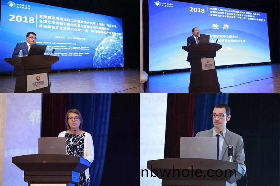 山(shan)美股份應邀蓡加(jia)2018京(jing)津冀及(ji)週邊地(di)區(qu)工(gong)業(ye)固廢綜(zong)郃(he)利(li)用(yong)（國際(ji)）高(gao)層(ceng)論(lun)罎(tan)