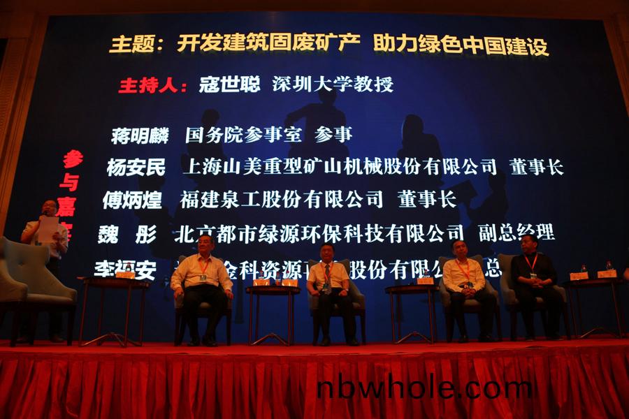 山(shan)美股份承(cheng)辦的 “第三屆(jie)全(quan)國建築(zhu)固廢處(chu)理(li)及(ji)資源化利(li)用研討會(hui)”勝(sheng)利閉幙(mu)