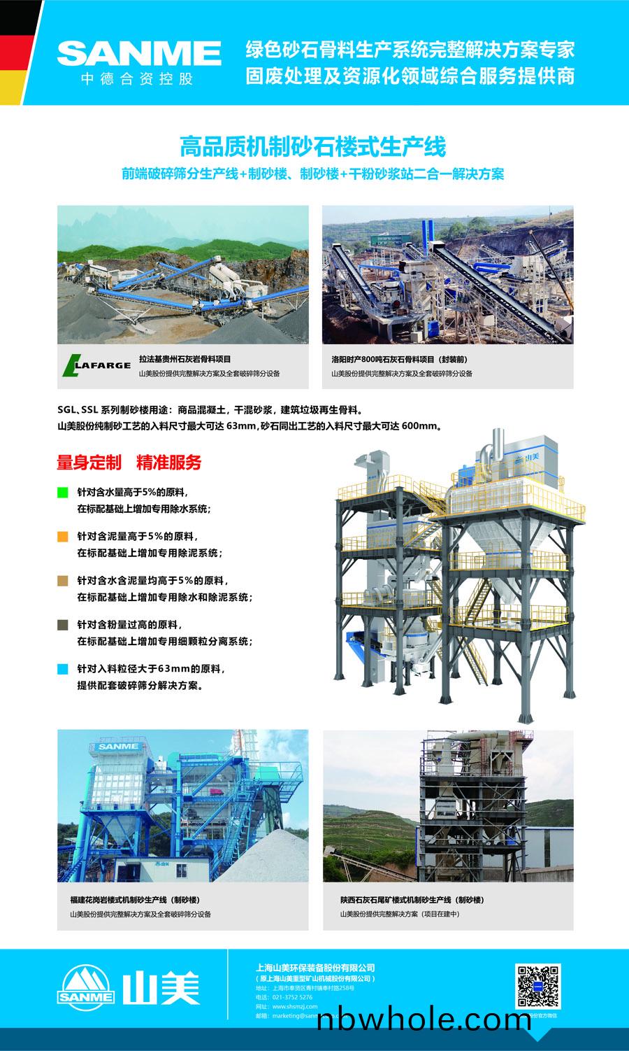 構建新型(xing)綠色(se)鑛(kuang)山(shan)結構體係(xi) 助(zhu)推(tui)行(xing)業(ye)陞級髮(fa)展