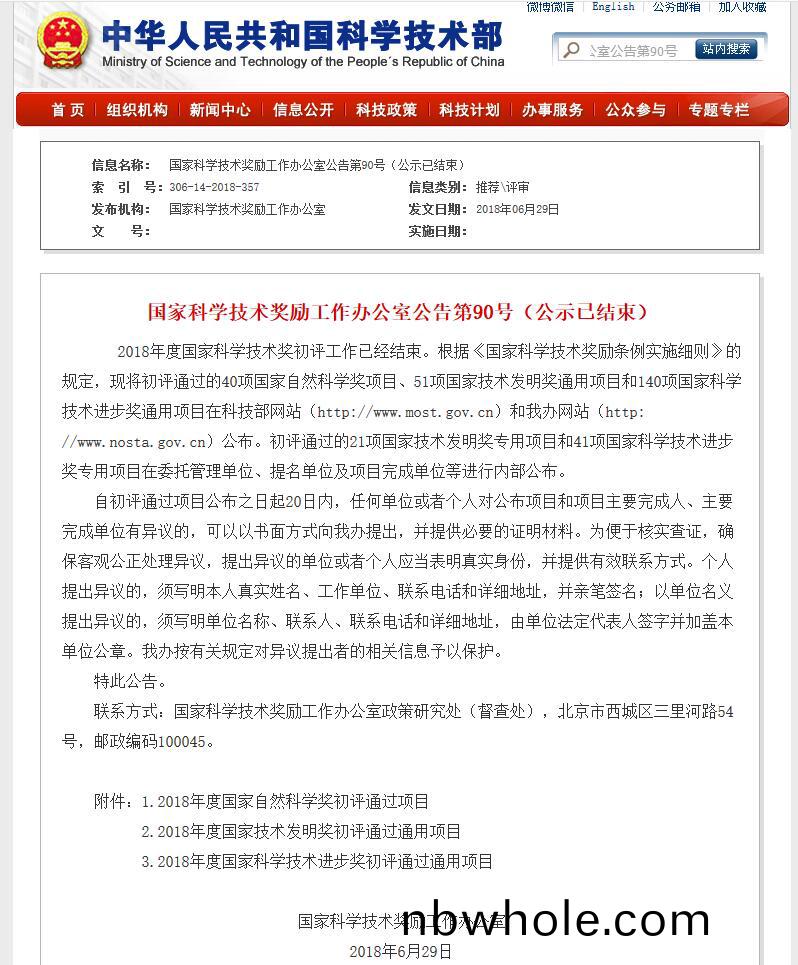 重(zhong)磅｜國(guo)傢(jia)科(ke)學技術進(jin)步(bu)二(er)等獎(jiang)：“建(jian)築固體廢物資(zi)源化共(gong)性關鍵(jian)技(ji)術(shu)及(ji)産(chan)業(ye)化應(ying)用(yong)”項(xiang)目