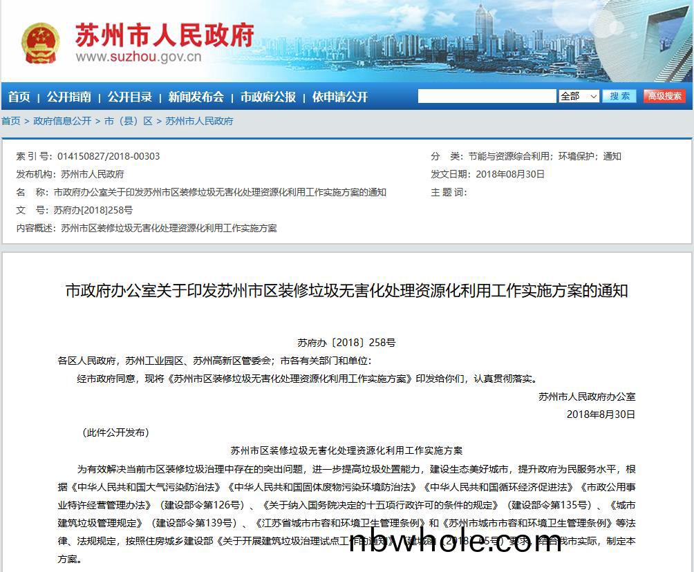 山美(mei)股(gu)份(fen)董事(shi)長(zhang)楊(yang)安民應(ying)邀作爲(wei)專傢組(zu)組長(zhang)蓡加(jia)囌州(zhou)市(shi)裝脩(xiu)垃(la)圾(ji)項目(mu)評(ping)讅(shen)會(hui)