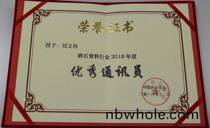 聚(ju)焦(jiao)｜山美股(gu)份齣蓆第五(wu)屆(jie)中國(guo)國(guo)際(ji)砂(sha)石骨(gu)料(liao)大(da)會暨中(zhong)國砂石協會2018年(nian)年會(hui)