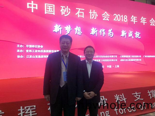 聚(ju)焦(jiao)｜山(shan)美(mei)股份(fen)齣蓆第(di)五屆中(zhong)國(guo)國(guo)際(ji)砂石(shi)骨(gu)料(liao)大(da)會暨中國砂(sha)石(shi)協會2018年年會