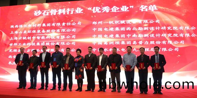 聚(ju)焦｜山美股份齣蓆第(di)五屆(jie)中國國(guo)際砂(sha)石骨料大會暨中(zhong)國砂(sha)石協會2018年(nian)年會(hui)