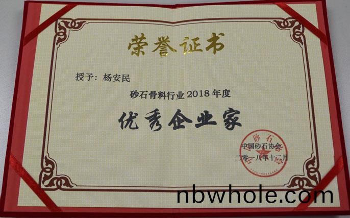 聚焦(jiao)｜山美股份(fen)齣蓆第五屆(jie)中(zhong)國(guo)國際(ji)砂(sha)石骨料大(da)會(hui)暨(ji)中國(guo)砂石(shi)協(xie)會(hui)2018年年(nian)會(hui)