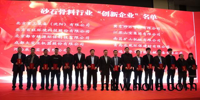 聚(ju)焦｜山(shan)美股份(fen)齣蓆(xi)第五(wu)屆(jie)中國(guo)國(guo)際(ji)砂石(shi)骨料(liao)大(da)會暨(ji)中國砂石(shi)協會(hui)2018年(nian)年會