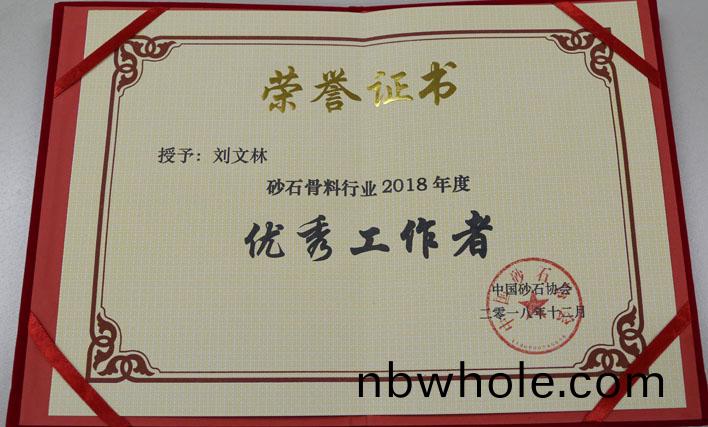 聚焦(jiao)｜山(shan)美股(gu)份(fen)齣(chu)蓆(xi)第(di)五屆(jie)中(zhong)國國(guo)際砂(sha)石骨料大(da)會(hui)暨(ji)中國砂石協(xie)會(hui)2018年年會(hui)