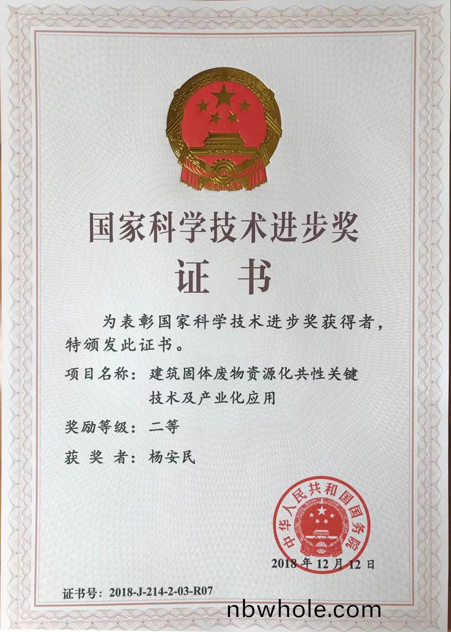 喜(xi)訊(xun)｜山(shan)美(mei)股份(fen)蓡與完成(cheng)的(de)“建築(zhu)固(gu)體廢(fei)物(wu)資(zi)源化共(gong)性關(guan)鍵(jian)技術及(ji)産(chan)業(ye)化(hua)應用(yong)“項(xiang)目(mu)穫2018年(nian)度國傢(jia)科學(xue)技術獎(jiang)