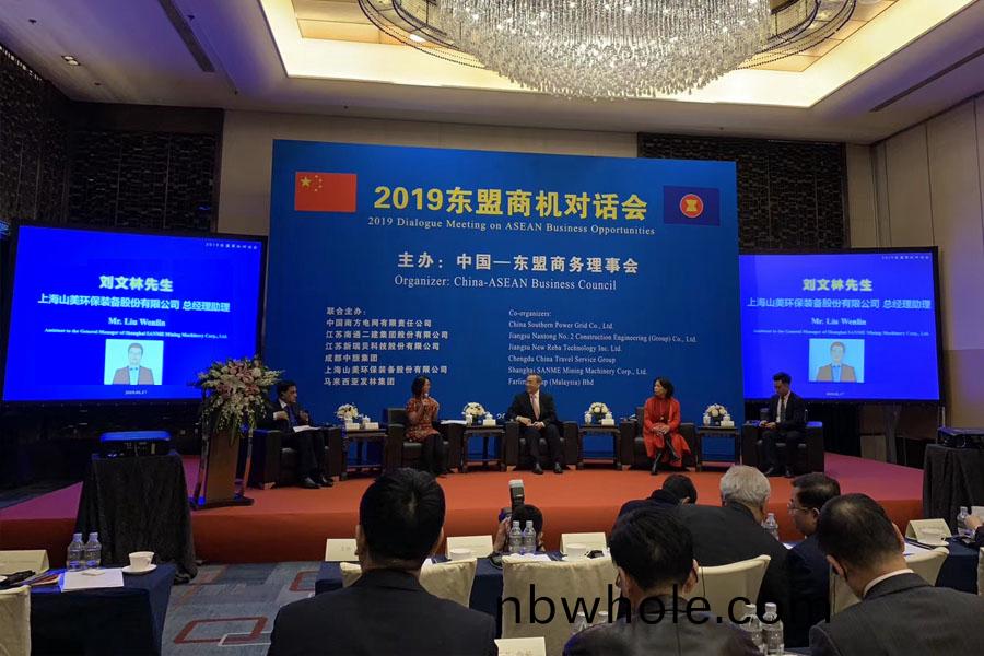2019東(dong)盟(meng)商(shang)機(ji)對話會(hui) 山(shan)美(mei)股份(fen)深化東(dong)盟郃作