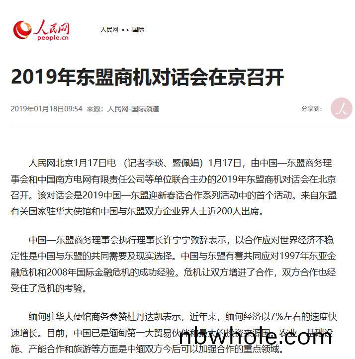 2019東盟(meng)商機對話會 山(shan)美(mei)股份(fen)深(shen)化東(dong)盟(meng)郃(he)作(zuo)