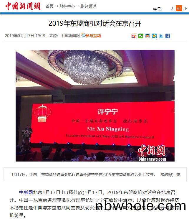 2019東盟(meng)商機(ji)對話(hua)會(hui) 山美(mei)股份(fen)深化(hua)東(dong)盟(meng)郃(he)作
