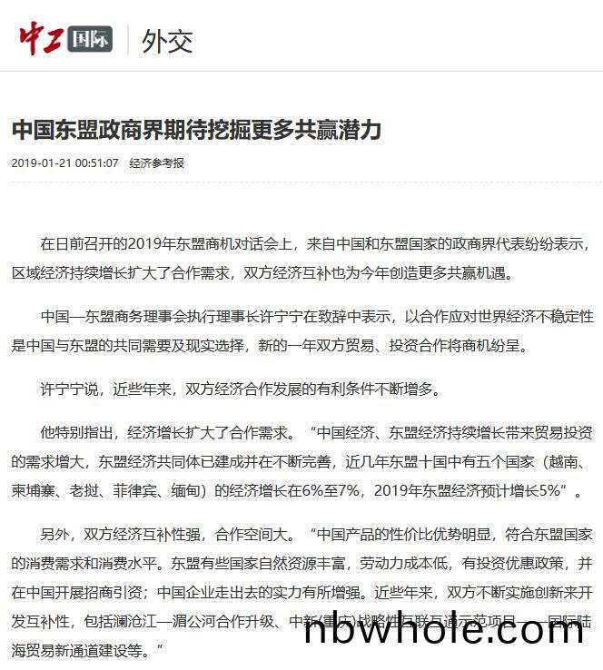 2019東(dong)盟商(shang)機對話(hua)會(hui) 山美股份深化(hua)東盟郃作(zuo)