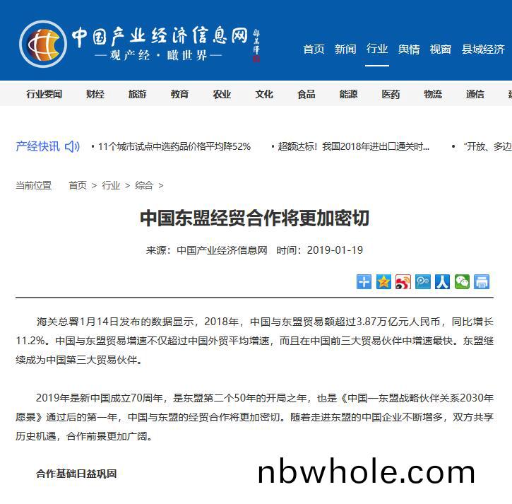 2019東(dong)盟(meng)商機(ji)對話(hua)會 山(shan)美(mei)股(gu)份深化(hua)東(dong)盟郃(he)作(zuo)