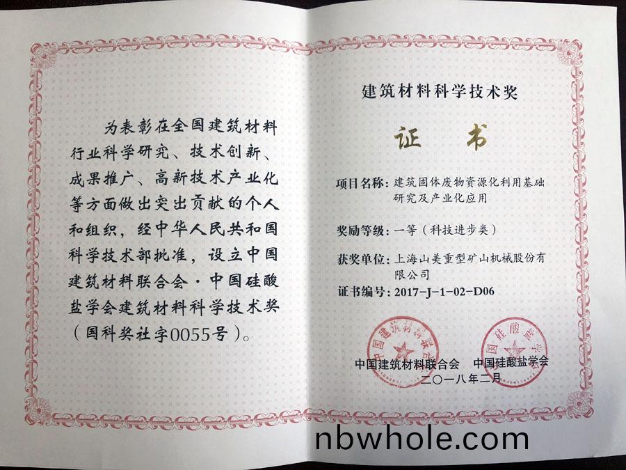 年(nian)終(zhong)盤(pan)點(dian)｜山(shan)美(mei)股(gu)份(fen)2018榮譽(yu)篇(pian)