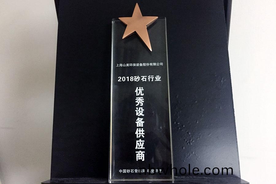 年終盤點｜山(shan)美股(gu)份(fen)2018榮(rong)譽(yu)篇(pian)