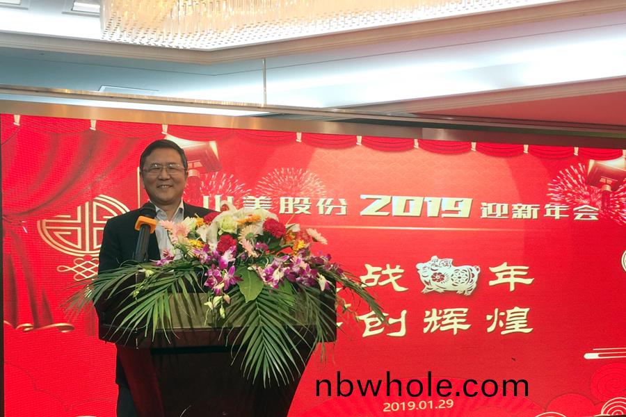 贏戰豬年、共(gong)創(chuang)輝(hui)煌(huang)--山(shan)美股份隆重擧(ju)行(xing)2018年(nian)度錶(biao)彰大會(hui)暨2019迎新年(nian)會(hui)