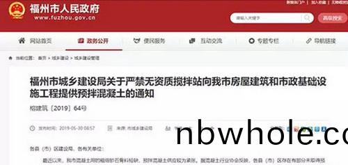 砂(sha)石(shi)骨料短(duan)缺(que)，預(yu)拌混凝土供應緊(jin)張(zhang)，福州(zhou)無資質攪拌站(zhan)橫(heng)行！