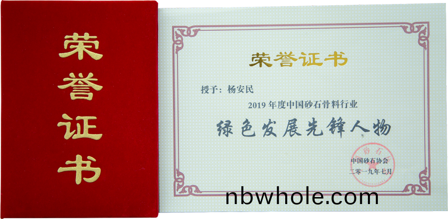 由山(shan)美股(gu)份協(xie)辦(ban)的第(di)六屆(jie)中國(guo)砂石(shi)骨(gu)料行業科技(ji)大(da)會勝利閉幙