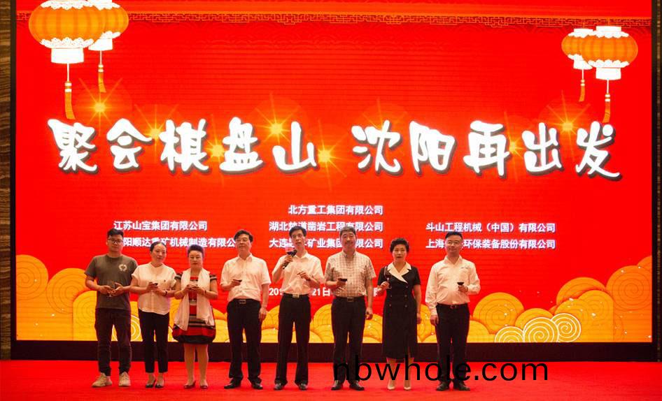 由(you)山美(mei)股(gu)份協(xie)辦的第六屆(jie)中(zhong)國(guo)砂(sha)石(shi)骨料(liao)行業(ye)科技大(da)會勝利閉幙(mu)
