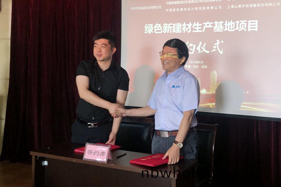 山美(mei)股份助力雄安(an)新(xin)區建設