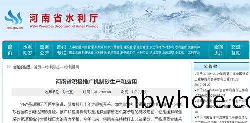 根治河砂(sha)枯(ku)竭、“用砂(sha)難”——河南推(tui)動(dong)機(ji)製(zhi)砂石(shi)生(sheng)産(chan)，三門峽(xia)、泌陽已形(xing)成3800萬(wan)噸