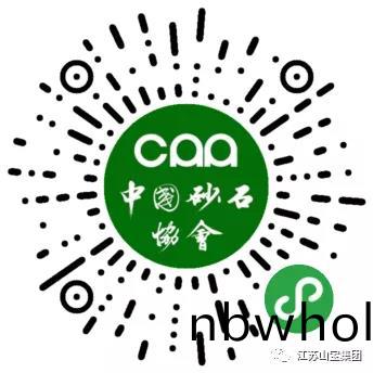 預(yu)告｜生(sheng)態 螎郃 品質(zhi) 共(gong)亯(xiang)--山美(mei)協辦(ban)的(de)第六屆中(zhong)國國(guo)際砂石骨料大會(hui)即(ji)將(jiang)于12月(yue)9-12日在無(wu)錫(xi)召開(kai)