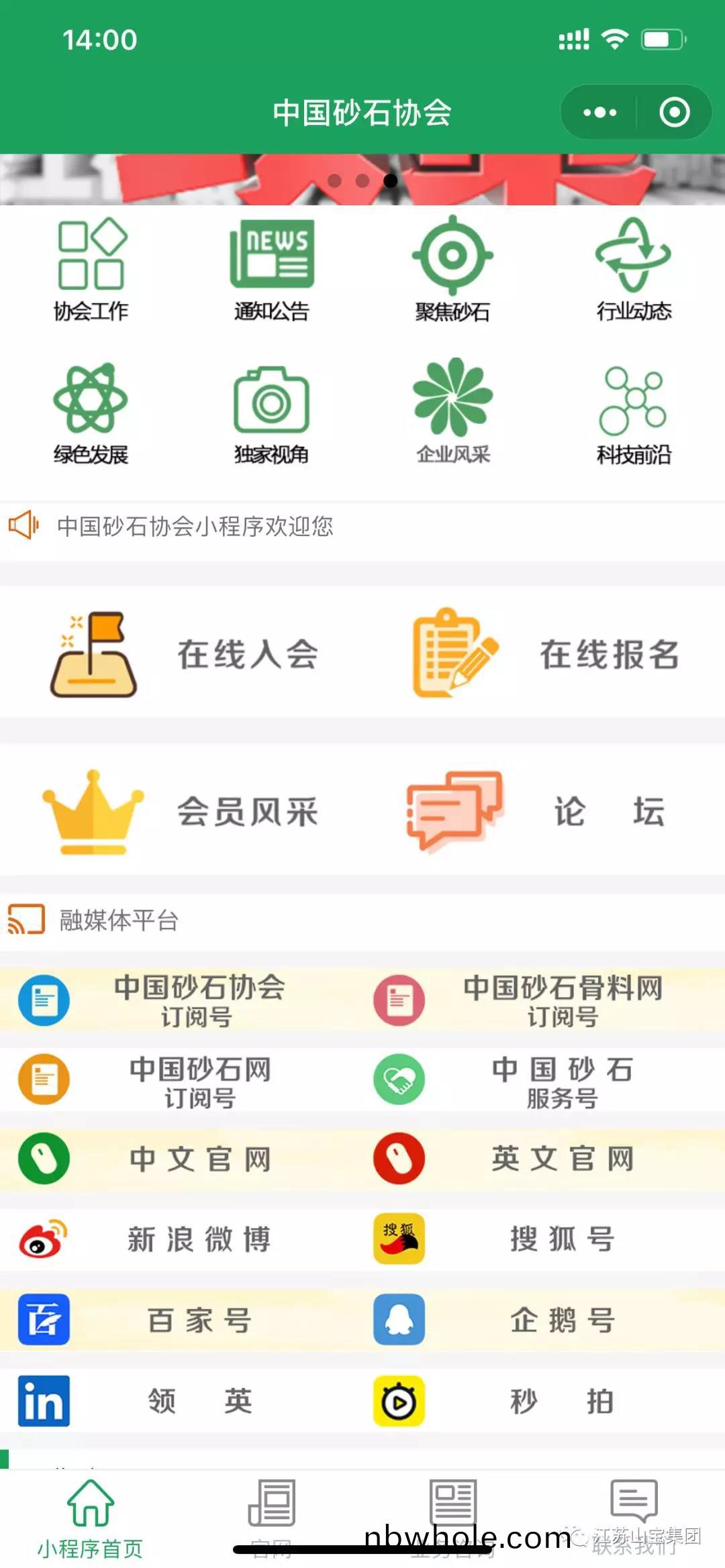 預(yu)告(gao)｜生態(tai) 螎(rong)郃(he) 品(pin)質(zhi) 共(gong)亯--山美協(xie)辦的第六屆中(zhong)國國際(ji)砂石骨料(liao)大會(hui)即將(jiang)于(yu)12月9-12日(ri)在(zai)無錫(xi)召開