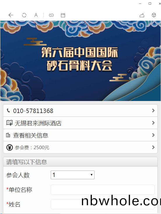 預(yu)告(gao)｜生態 螎(rong)郃(he) 品質(zhi) 共亯(xiang)--山(shan)美協辦的(de)第(di)六屆(jie)中國國(guo)際砂石骨料大會即將于(yu)12月(yue)9-12日(ri)在無錫(xi)召(zhao)開(kai)