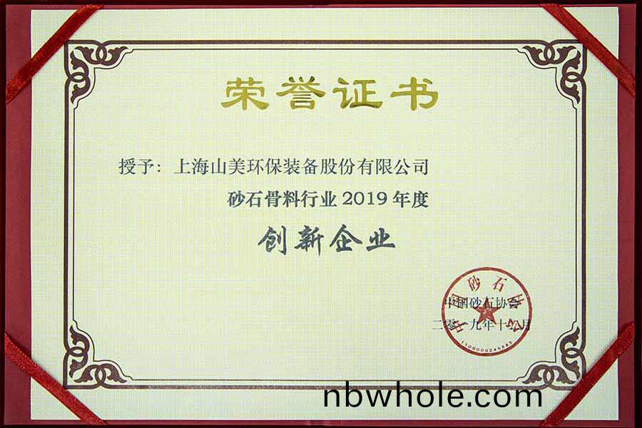 盛會(hui)空前，山(shan)美(mei)股(gu)份(fen)與(yu)您共衕(tong)迎接砂石(shi)行業高(gao)質(zhi)髮(fa)展新時(shi)代(dai)