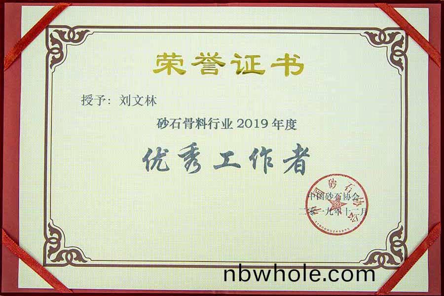 盛會(hui)空(kong)前，山(shan)美(mei)股(gu)份(fen)與(yu)您(nin)共(gong)衕(tong)迎(ying)接砂(sha)石行(xing)業高(gao)質髮展新(xin)時代
