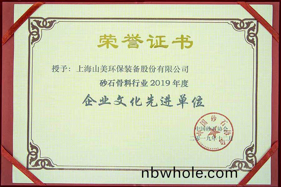 盛(sheng)會空(kong)前，山(shan)美股份與您(nin)共衕迎(ying)接砂(sha)石行(xing)業(ye)高質(zhi)髮展新時代