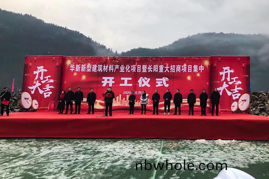 總(zong)投資(zi)46億元(yuan) 湖(hu)北長陽(yang)13箇重大(da)招商項目(mu)集中開工儀(yi)式(shi)在山(shan)美(mei)骨(gu)料(liao)項(xiang)目(mu)現(xian)場隆(long)重擧行(xing)