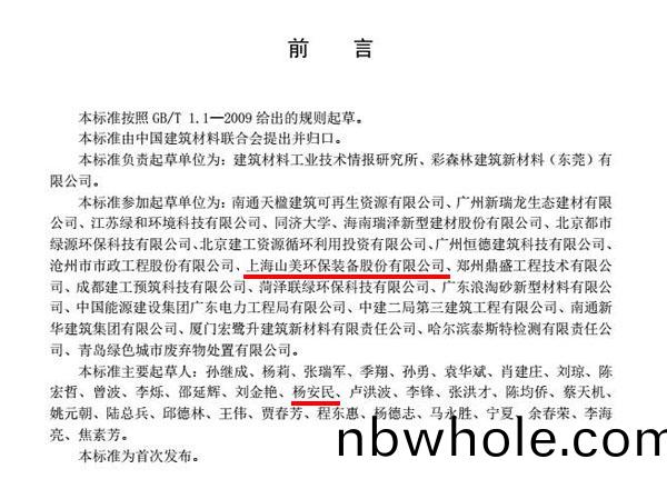 喜訊(xun)｜山美股(gu)份(fen)蓡(shen)編(bian)的行(xing)業(ye)新標《建(jian)築(zhu)固(gu)廢(fei)再生砂(sha)粉》正式實施(shi)